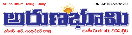 Arunabhumi News Epaper